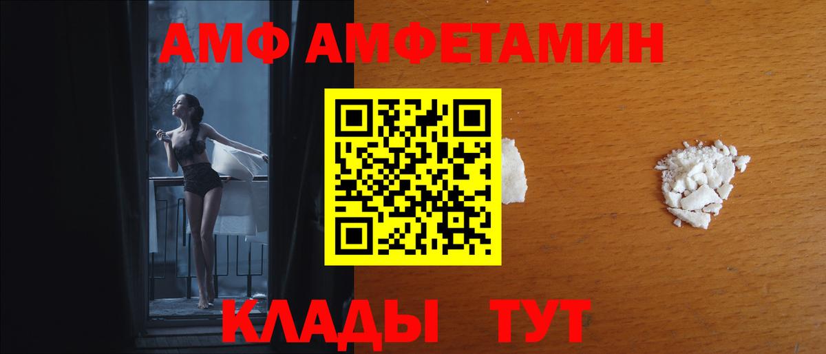 АМФЕТАМИН  Amphetamine VHQ  Вход с VPN  Реж 