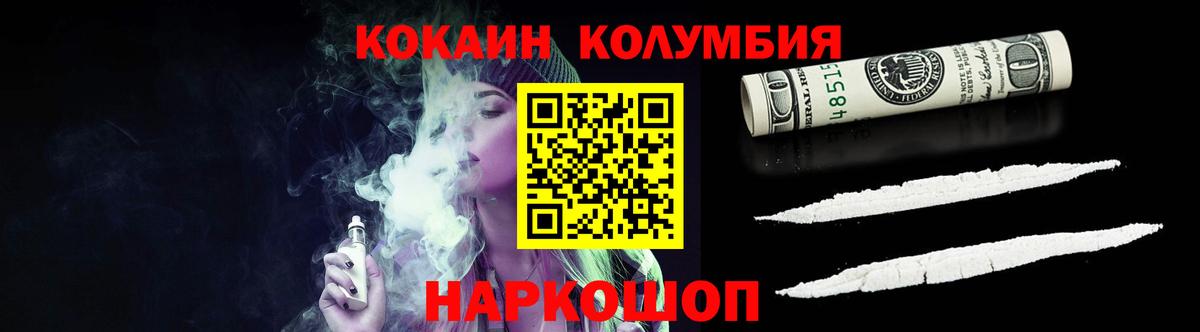 Кокаин Колумбийский Реж