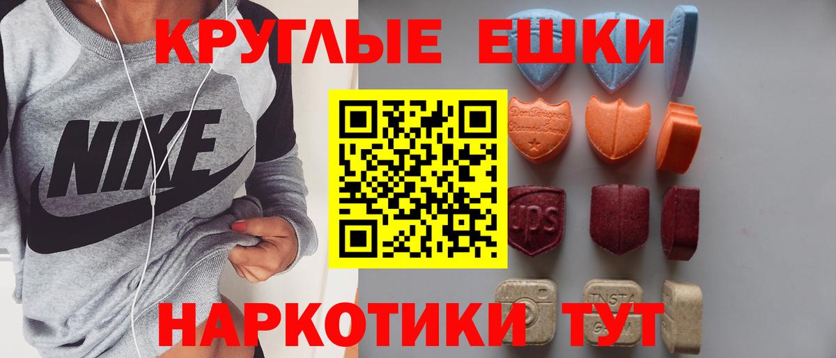 ЭКСТАЗИ 300 mg  Вход с VPN  Ecstasy  Реж  ЭКСТАЗИ круглые 