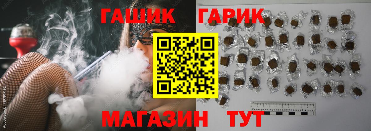 Реж  ГАШ гарик  ГАШИШ индика сатива  Вход с VPN 