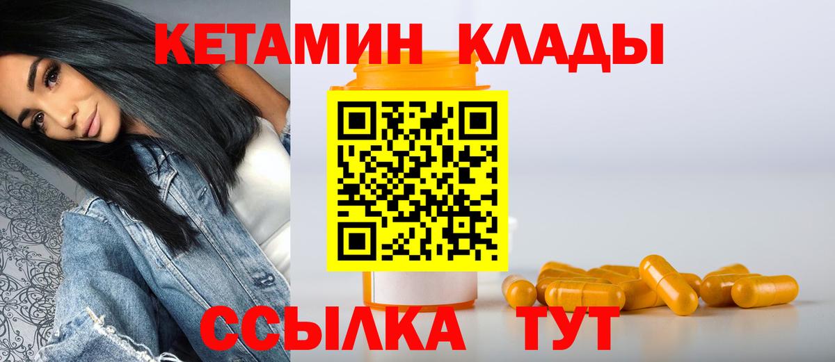 Кетамин VHQ Реж