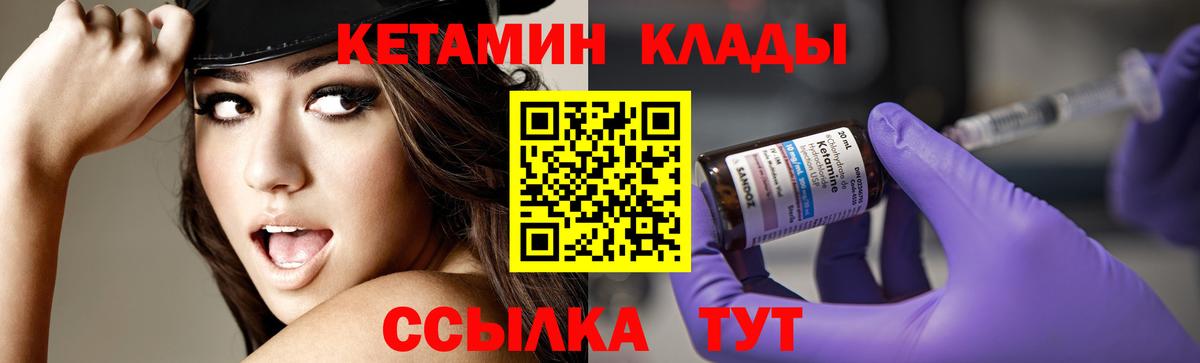 Реж  КЕТАМИН ketamine  КЕТАМИН VHQ  Вход с VPN 