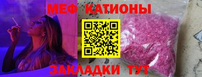 меф Новодвинск