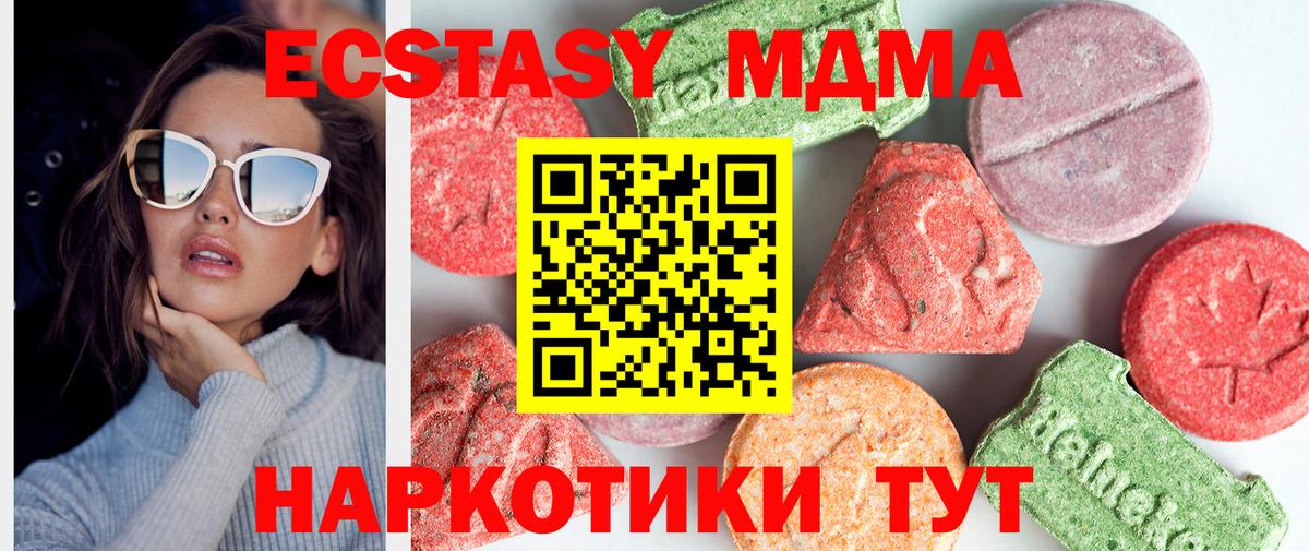 Реж  MDMA crystal  МДМА  Вход с VPN  MDMA Molly 