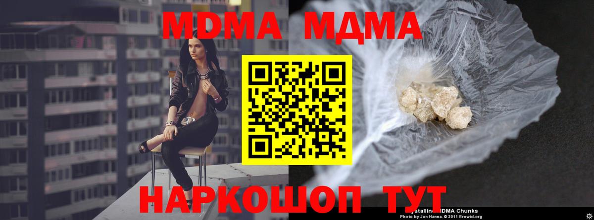 МДМА crystal Реж