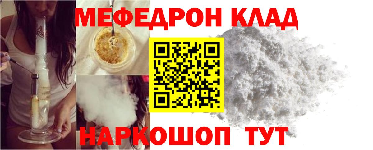 Меф кристаллы Реж