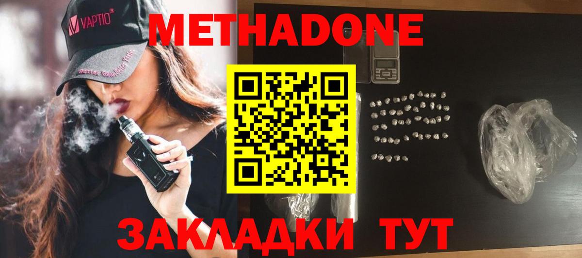 Реж  Метадон белоснежный  Вход с VPN  МЕТАДОН кристалл 