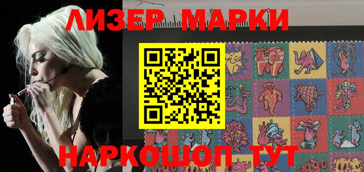 Марки NBOMe 1,5мг Реж