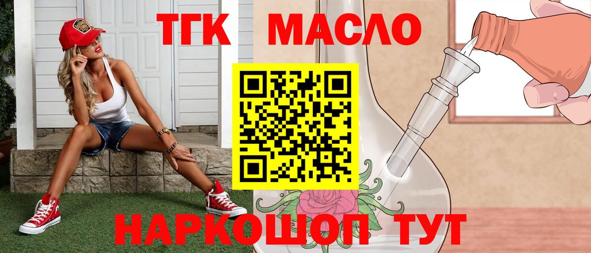 ТГК вейп с тгк Реж